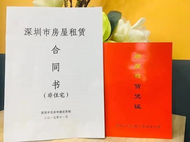 沒有注冊(cè)地址在深圳注冊(cè)公司的流程（什么是地址**，有風(fēng)險(xiǎn)嗎）