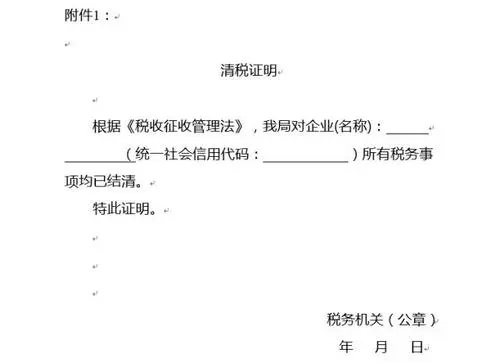 稅務(wù)注銷流程有哪些？稅務(wù)注銷后怎么注銷營業(yè)執(zhí)照