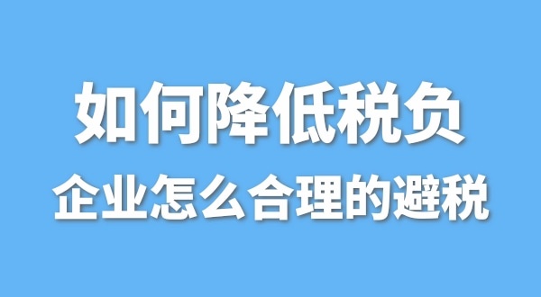 為什么有的公司營(yíng)業(yè)額很高，凈利潤(rùn)卻很低呢？