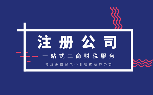 注冊公司的時(shí)候驗(yàn)資流程是怎么樣的，現(xiàn)在注冊公司還需要驗(yàn)資嗎？