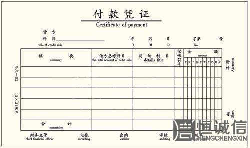 2018企業(yè)記賬憑證種類(lèi)匯總