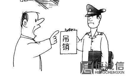 公司被吊銷了怎么辦？