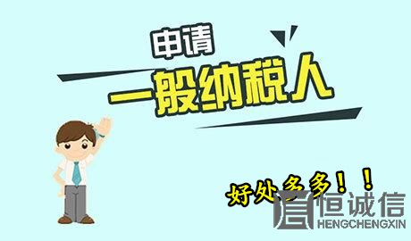 申請(qǐng)一般納稅人登記的“年應(yīng)稅銷(xiāo)售額”都包括什么?