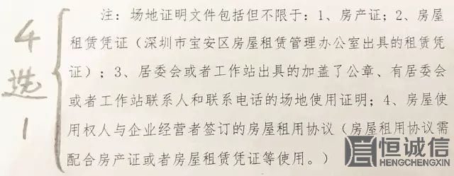 為什么我深圳注冊公司地址又被駁回?