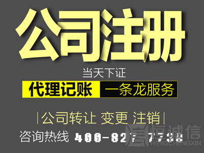 深圳注冊(cè)公司辦理營業(yè)執(zhí)照流程及費(fèi)用