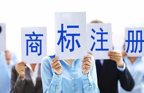 商標(biāo)申請(qǐng)這樣做能輕松很多？（已解決）